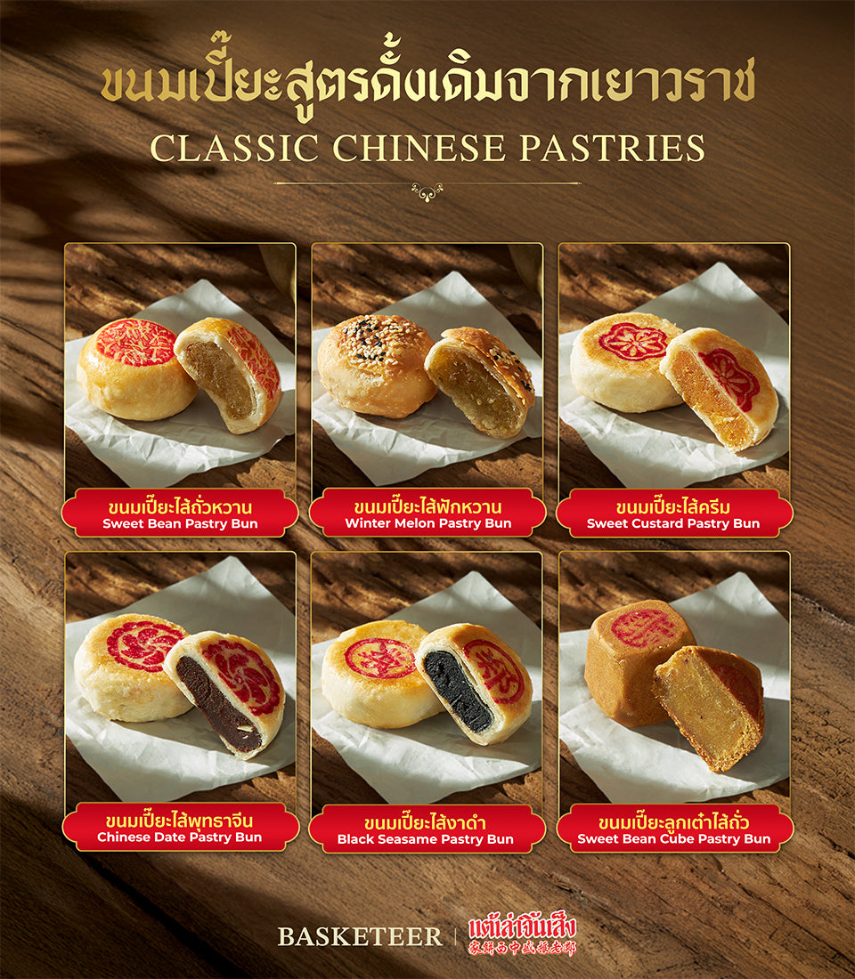 Classic Chinese pastry selection with red stamps and golden fillings, Chinese New Year gift hamper assortment