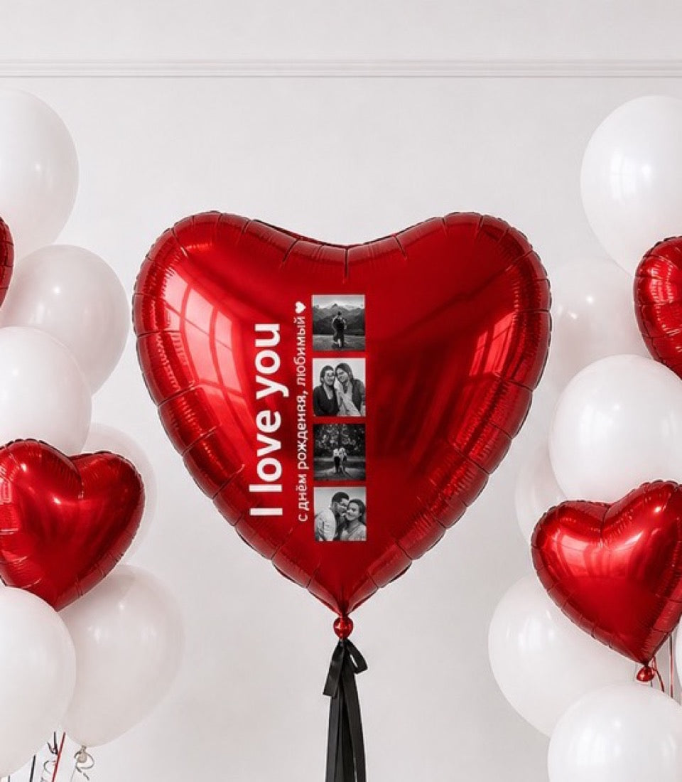 Red heart-shaped foil balloon with "I love you" text and four black and white photo frames, surrounded by white and red balloons.