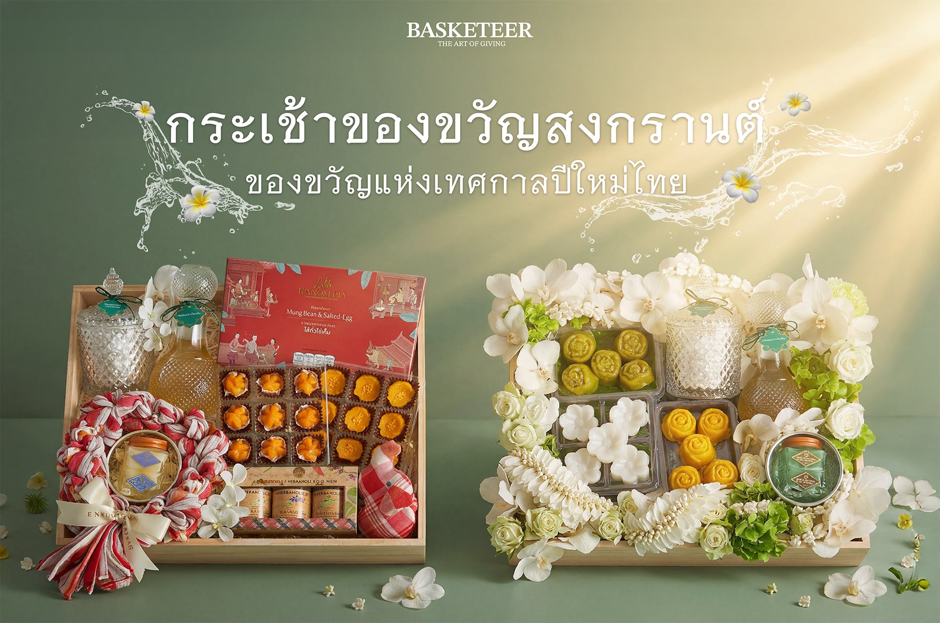 Songkran Gift Basket Collection – Traditional Thai New Year Gifts